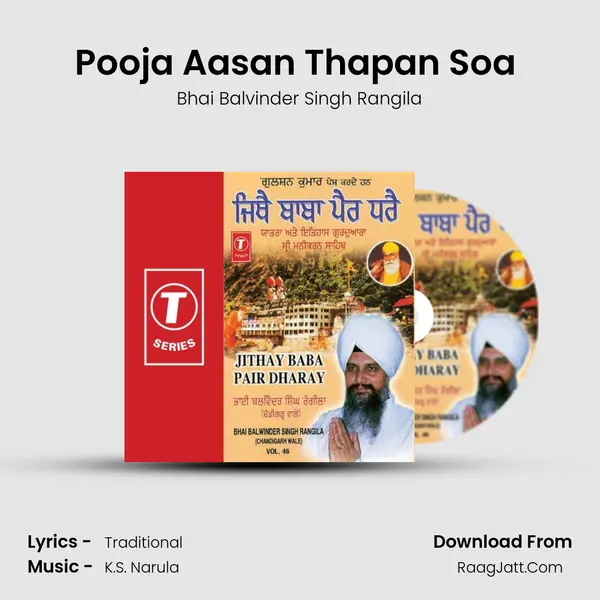 Pooja Aasan Thapan Soa (Vyakhya Sahit) MP3 Song by Bhai Balvinder Singh Rangila Cover