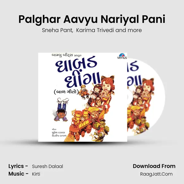 Palghar Aavyu Nariyal Pani mp3 song