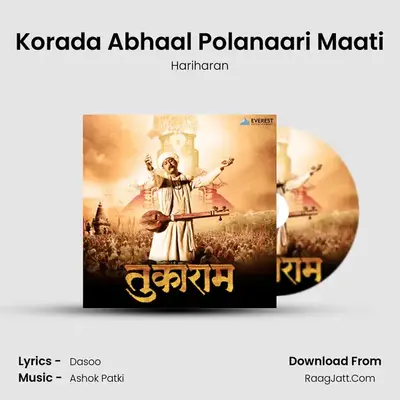 Korada Abhaal Polanaari Maati MP3 Song by Hariharan Cover