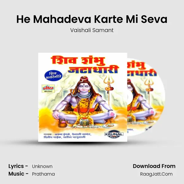 He Mahadeva Karte Mi Seva MP3 Song by Vaishali Samant Cover