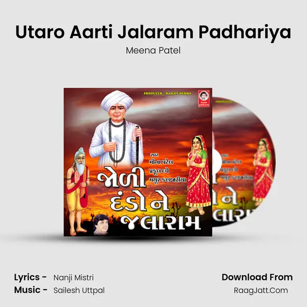 Utaro Aarti Jalaram Padhariya MP3 Song by Meena Patel Cover