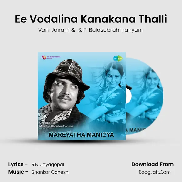 Ee Vodalina Kanakana Thalli MP3 Song by Vani Jairam Cover