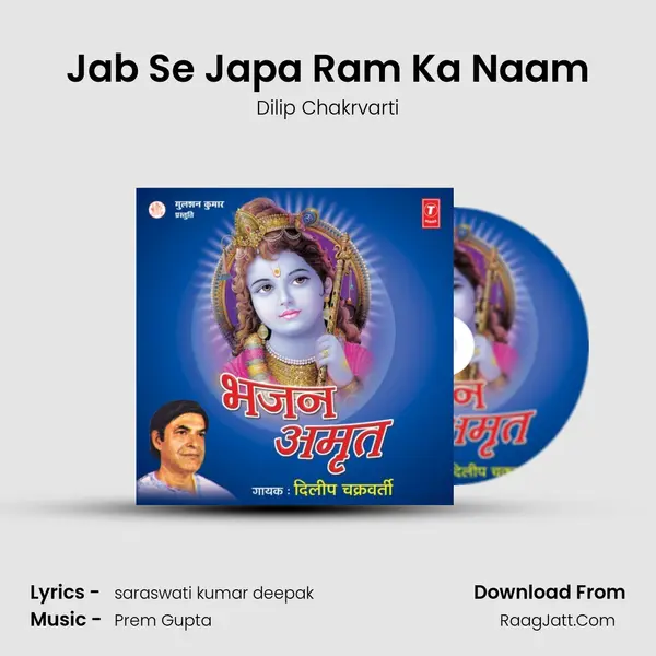 Jab Se Japa Ram Ka Naam MP3 Song by Dilip Chakrvarti Cover