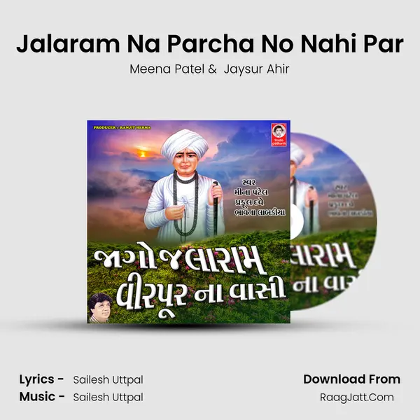 Jalaram Na Parcha No Nahi Par MP3 Song by Meena Patel Cover