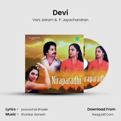 Devi MP3 Song by Vani Jairam Cover