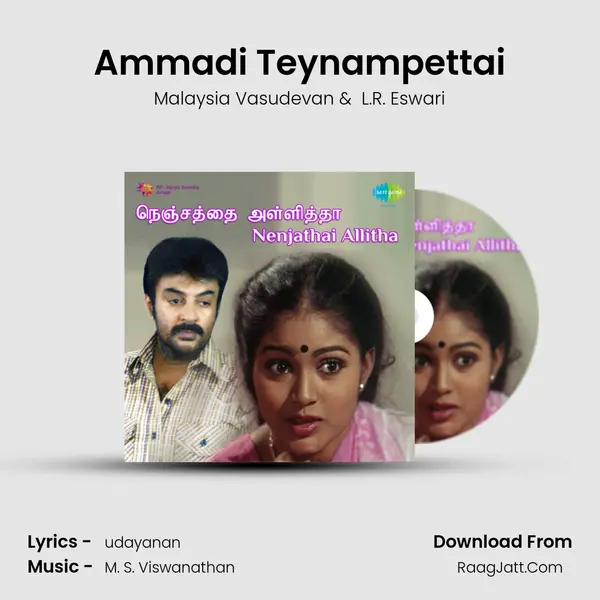 Ammadi Teynampettai MP3 Song by Malaysia Vasudevan Cover