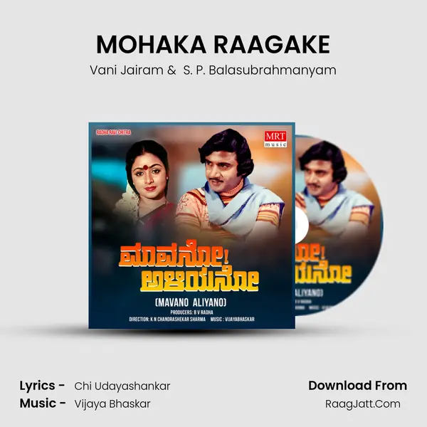 MOHAKA RAAGAKE MP3 Song by Vani Jairam Cover