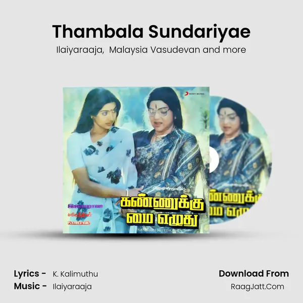 Thambala Sundariyae MP3 Song by Ilaiyaraaja Cover