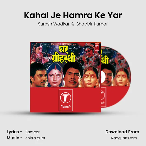 Kahal Je Hamra Ke Yar MP3 Song by Suresh Wadkar Cover