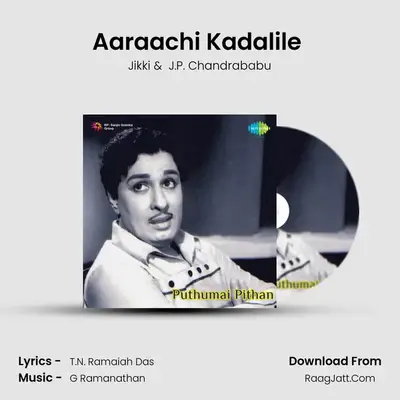 Aaraachi Kadalile (Thillana Pattupadi) MP3 Song by Jikki Cover