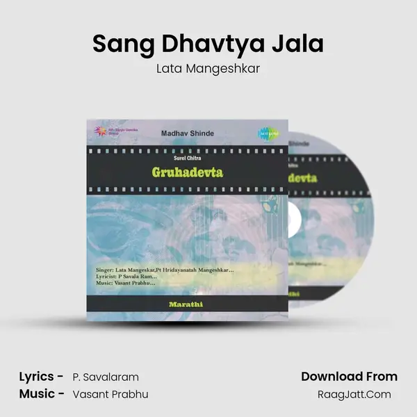 Sang Dhavtya Jala MP3 Song by Lata Mangeshkar Cover