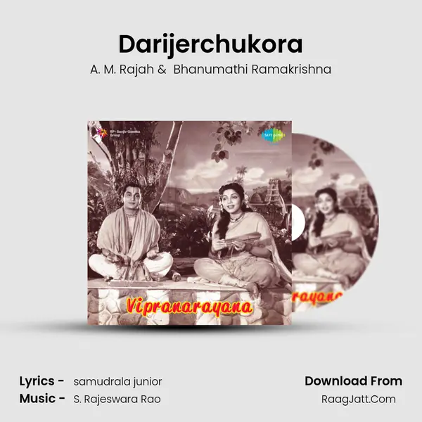 Darijerchukora MP3 Song by A. M. Rajah Cover