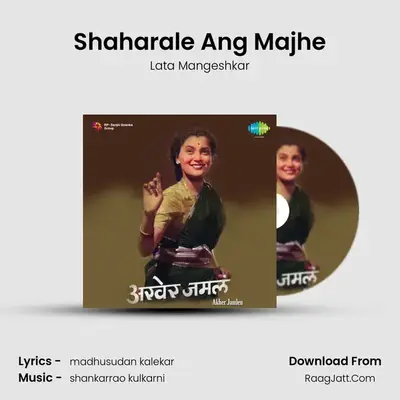 Shaharale Ang Majhe Cover