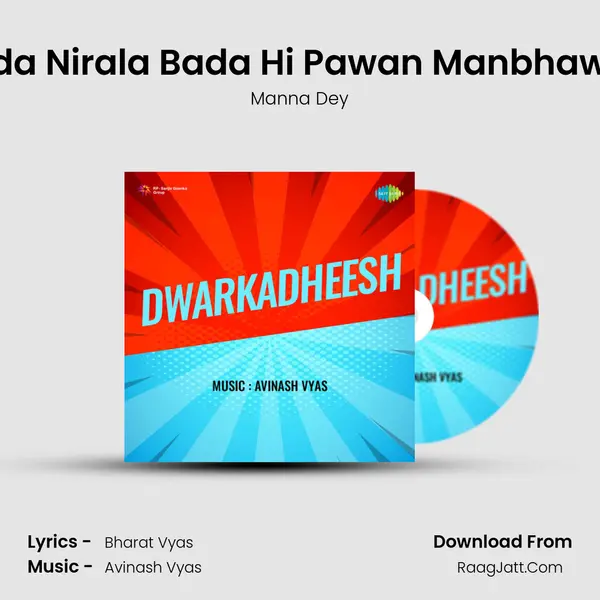 Bada Nirala Bada Hi Pawan Manbhawan MP3 Song by Manna Dey Cover