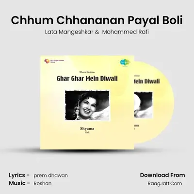 Chhum Chhananan Payal Boli MP3 Song by Lata Mangeshkar Cover
