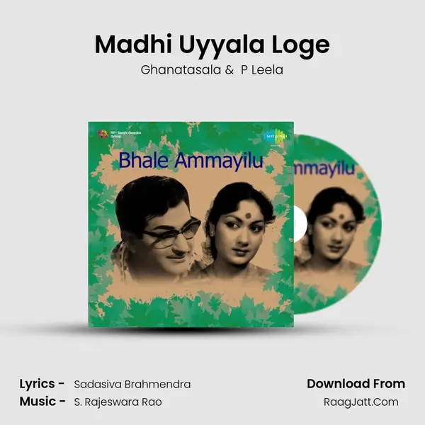 Madhi Uyyala Loge MP3 Song by Ghanatasala Cover
