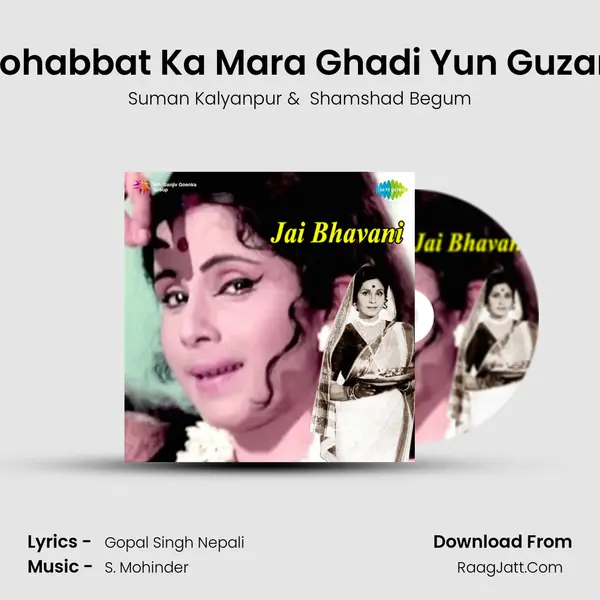 Mohabbat Ka Mara Ghadi Yun Guzare MP3 Song by Suman Kalyanpur Cover