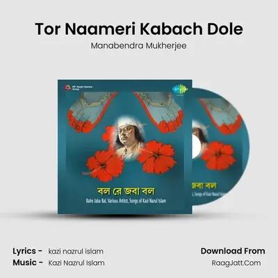Tor Naameri Kabach Dole MP3 Song by Manabendra Mukherjee Cover