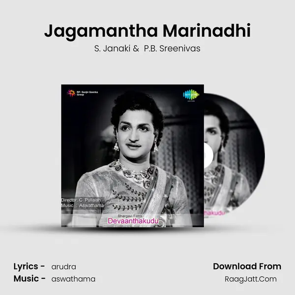 Jagamantha Marinadhi MP3 Song by S. Janaki Cover