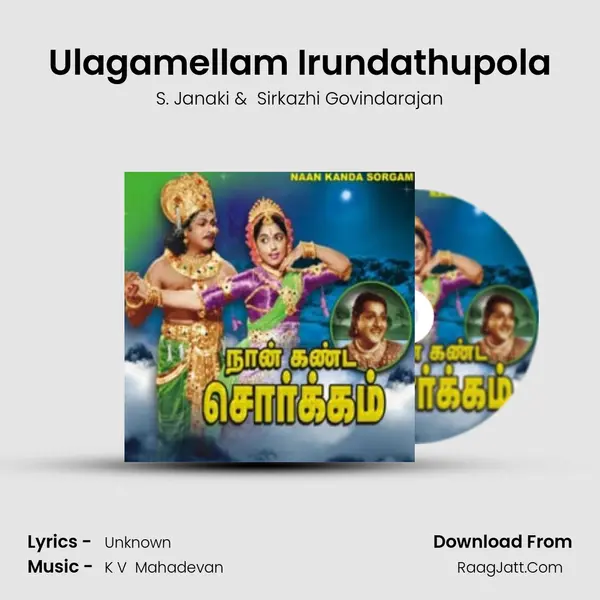Ulagamellam Irundathupola MP3 Song by S. Janaki Cover