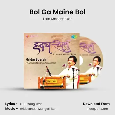 Bol Ga Maine Bol Cover