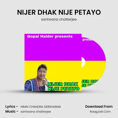 NIJER DHAK NIJE PETAYO - santwana chatterjee