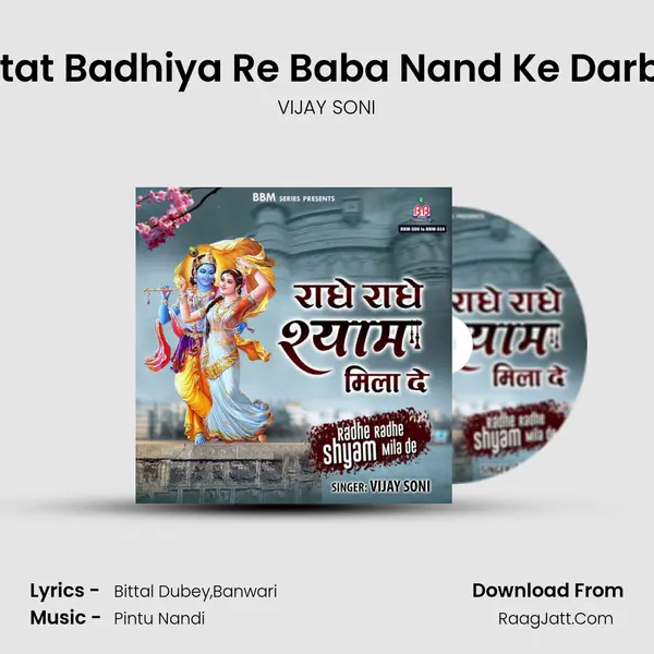 Batat Badhiya Re Baba Nand Ke Darbar mp3 song