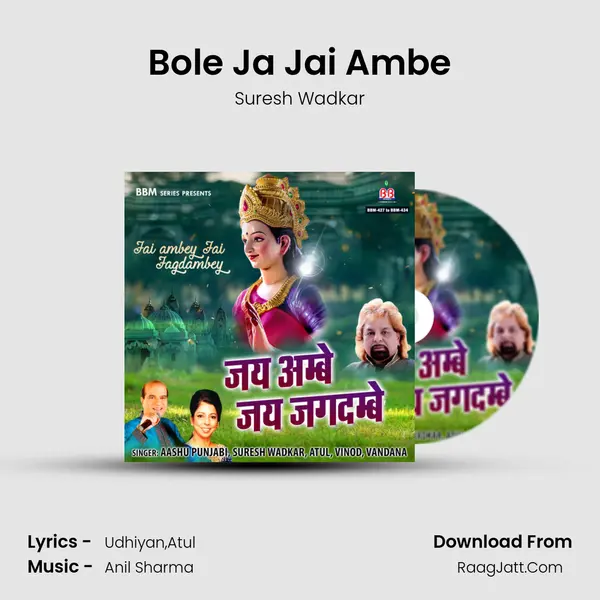 Bole Ja Jai Ambe MP3 Song by Suresh Wadkar Cover