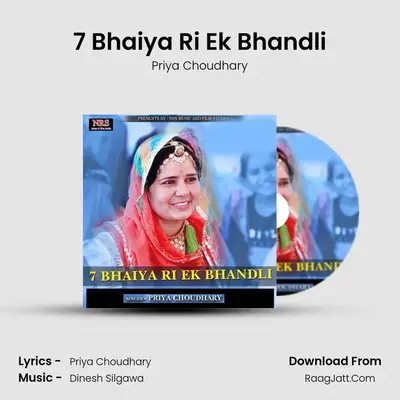 7 Bhaiya Ri Ek Bhandli mp3 song