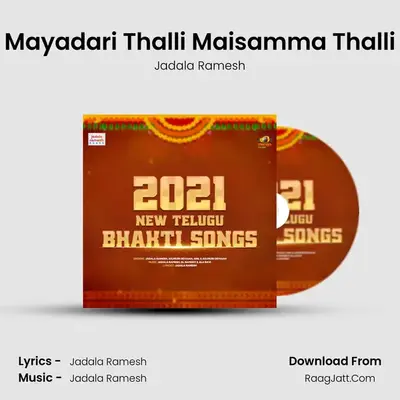 Mayadari Thalli Maisamma Thalli MP3 Song by Jadala Ramesh Cover