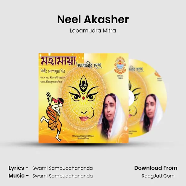 Neel Akasher MP3 Song by Lopamudra Mitra Cover