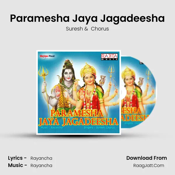 Paramesha Jaya Jagadeesha MP3 Song by Suresh Cover