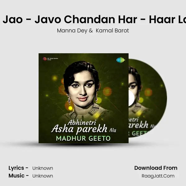 Zat Jao - Javo Chandan Har - Haar Lavo Cover