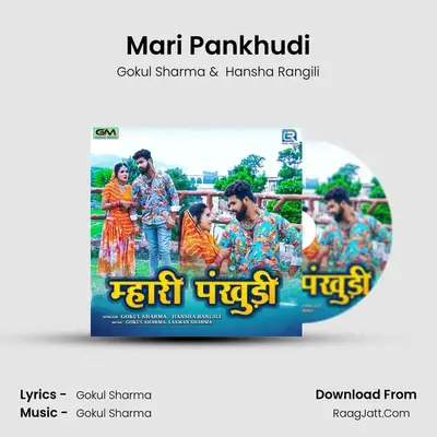 Mari Pankhudi - Gokul Sharma