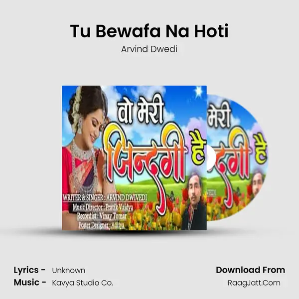 Tu Bewafa Na Hoti Cover