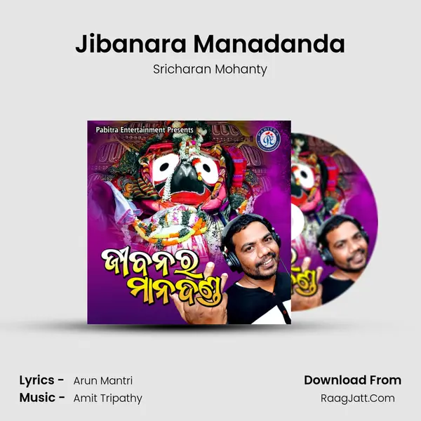 Jibanara Manadanda mp3 song