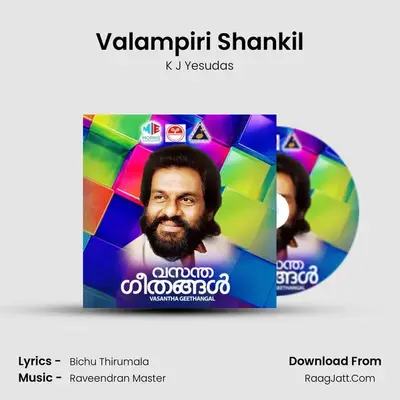 Valampiri Shankil MP3 Song by K J Yesudas Cover