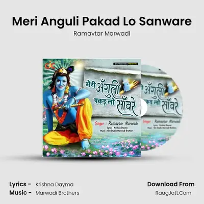 Meri Anguli Pakad Lo Sanware MP3 Song by Ramavtar Marwadi Cover