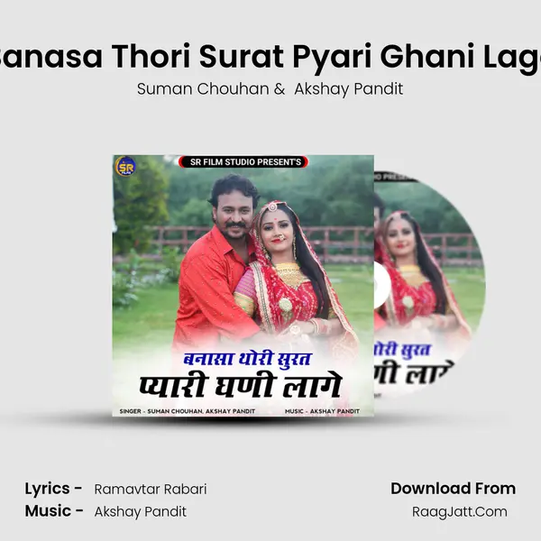 Banasa Thori Surat Pyari Ghani Lage - Suman Chouhan