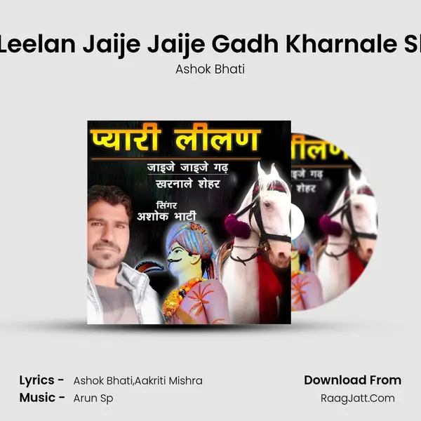 Pyari Leelan Jaije Jaije Gadh Kharnale Shahar - Ashok Bhati
