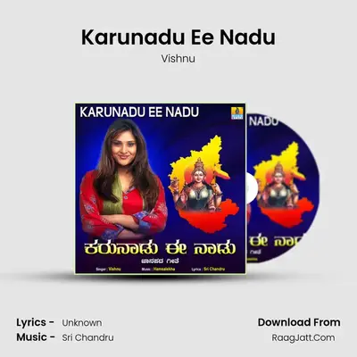 Karunadu Ee Nadu mp3 song
