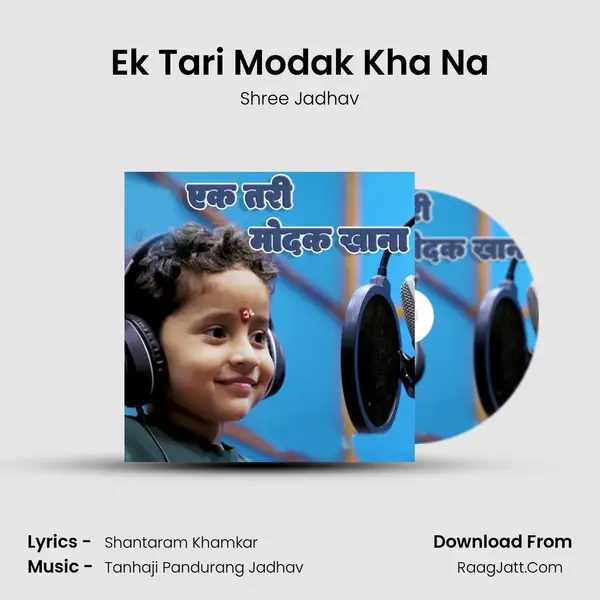 Ek Tari Modak Kha Na MP3 Song by Shree Jadhav Cover