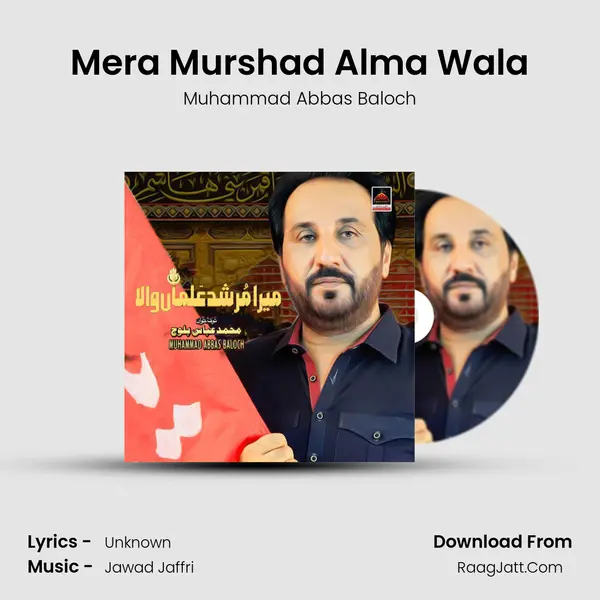 Mera Murshad Alma Wala mp3 song