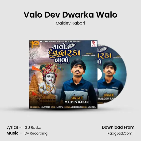 Valo Dev Dwarka Walo - Maldev Rabari