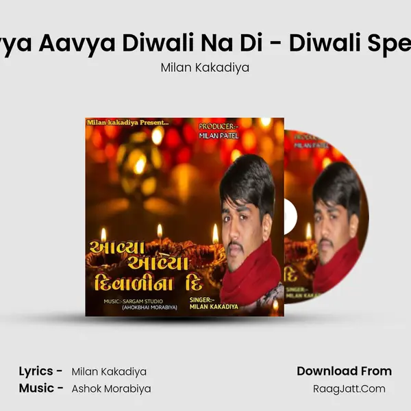 Aavya Aavya Diwali Na Di - Diwali Special mp3 song
