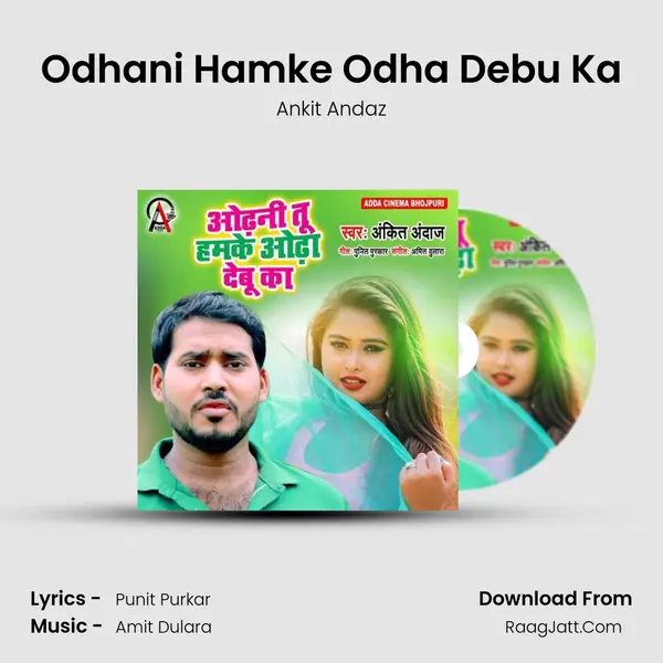 Odhani Hamke Odha Debu Ka mp3 song