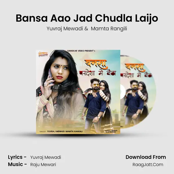 Bansa Aao Jad Chudla Laijo MP3 Song by Yuvraj Mewadi Cover