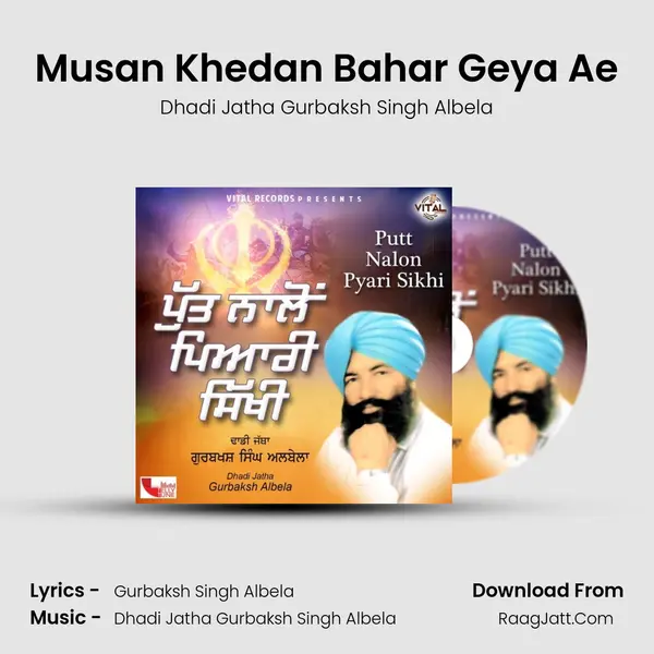 Musan Khedan Bahar Geya Ae mp3 song