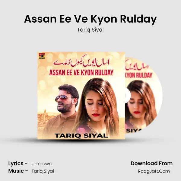 Assan Ee Ve Kyon Rulday mp3 song
