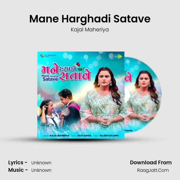 Mane Harghadi Satave - Kajal Maheriya